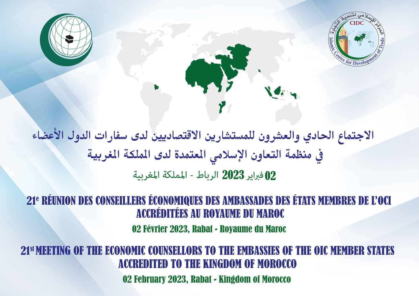 21st Meeting of Economic Advisers to Embassies of OIC Member States accredited to the Kingdom of Morocco