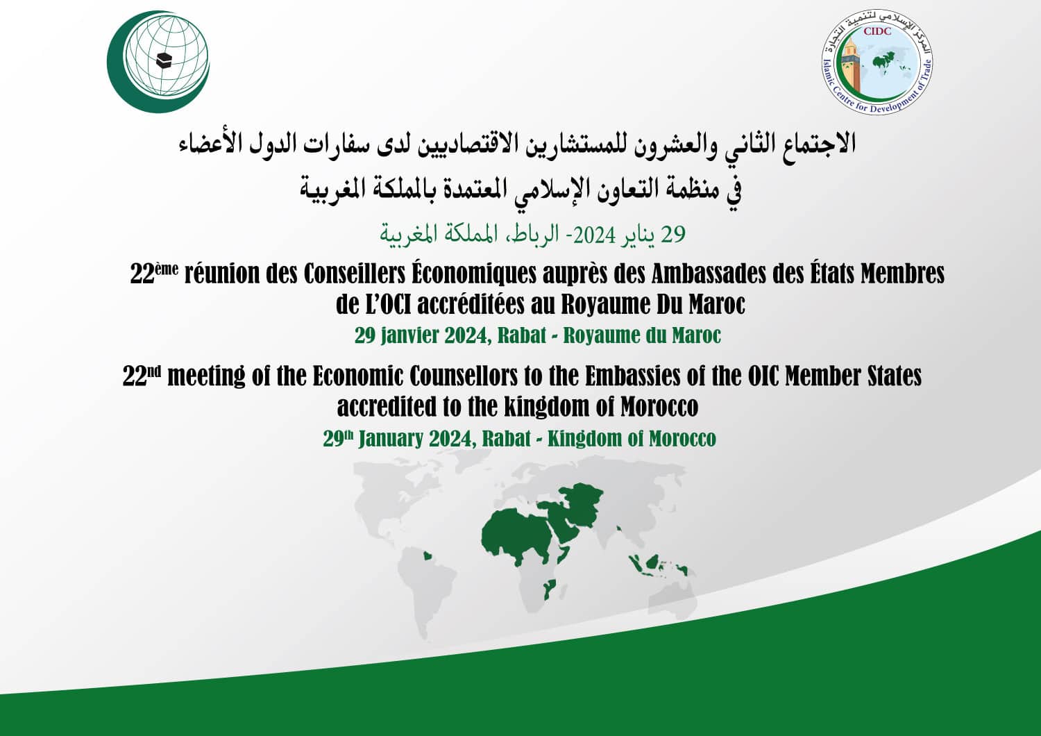 22nd meeting of the Economic Counsellors to the Embassies of the OIC Member States accredited to the kingdom of Morocco